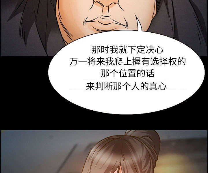 黄雀游戏第20话图