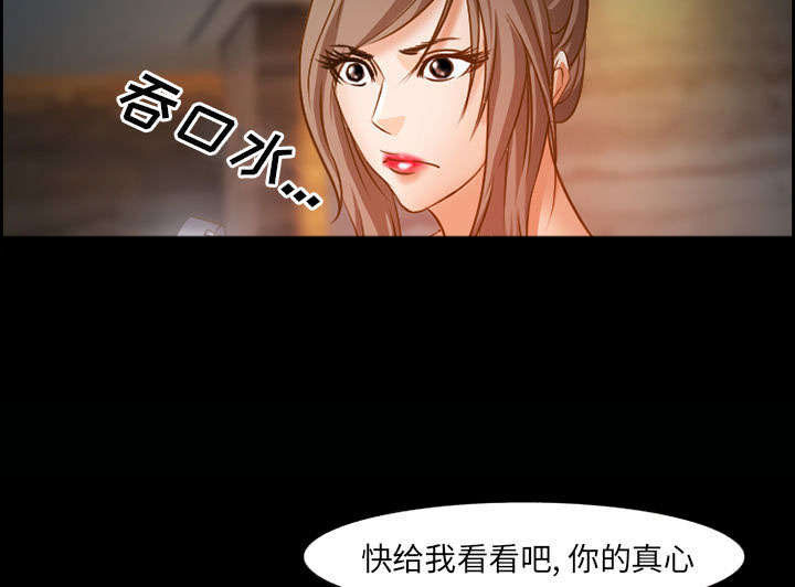 黄雀游戏第20话图