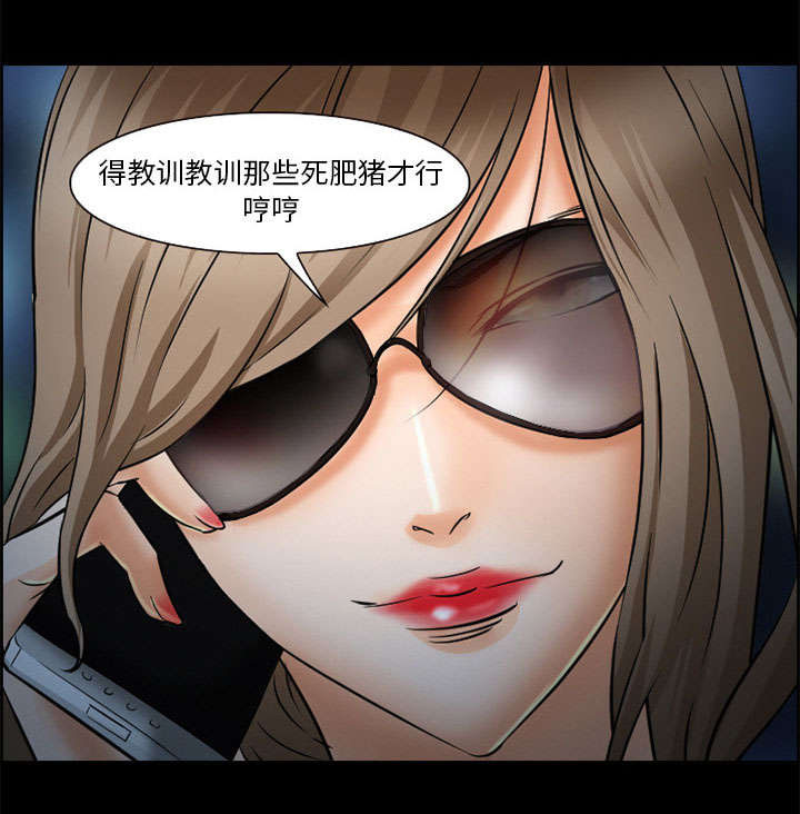 黄雀游戏第20话图