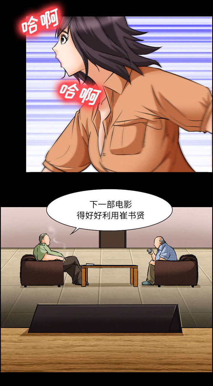 黄雀游戏第20话图