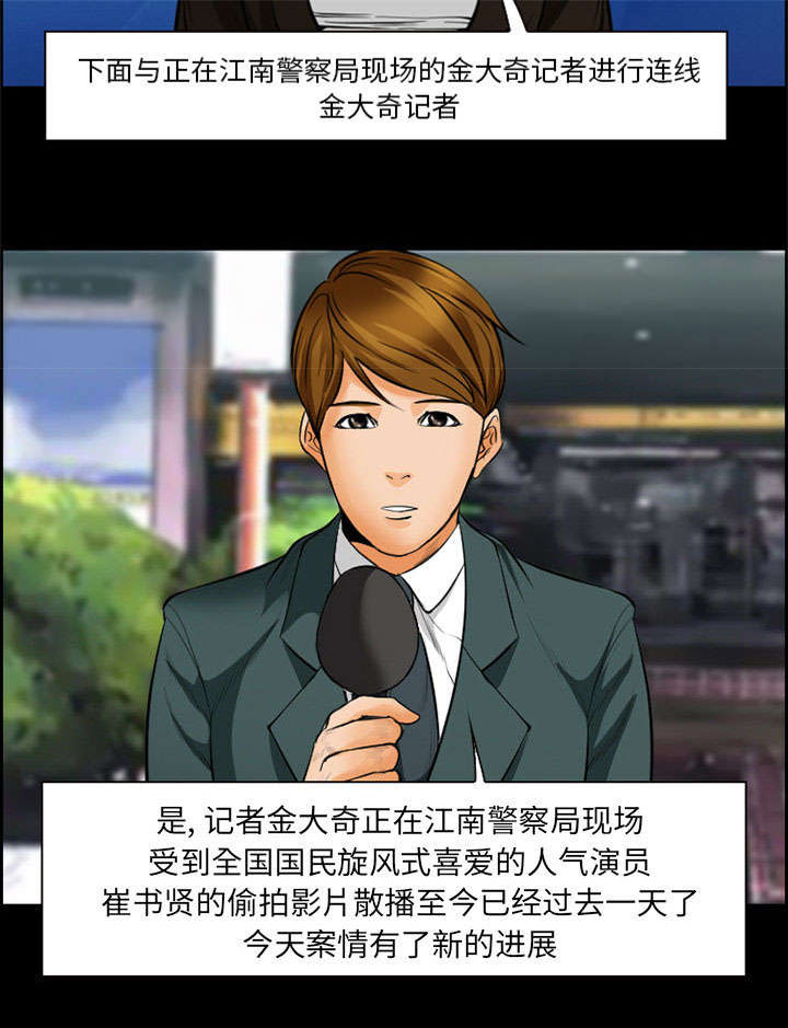 黄雀游戏第20话图