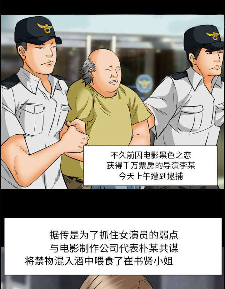 黄雀游戏第20话图