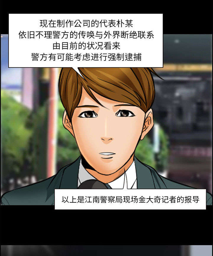 黄雀游戏第20话图