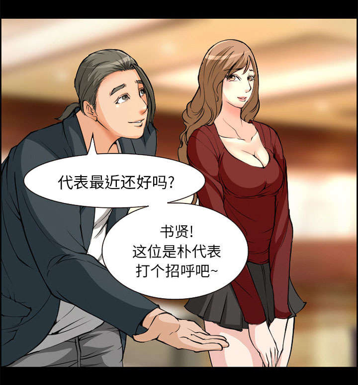 黄雀游戏第3话图