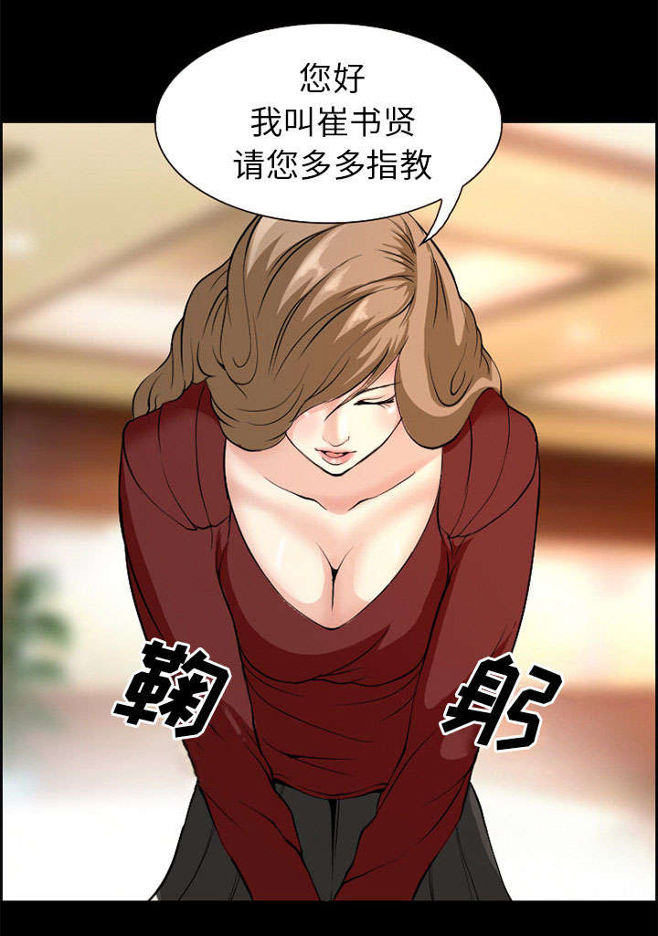 黄雀游戏第3话图