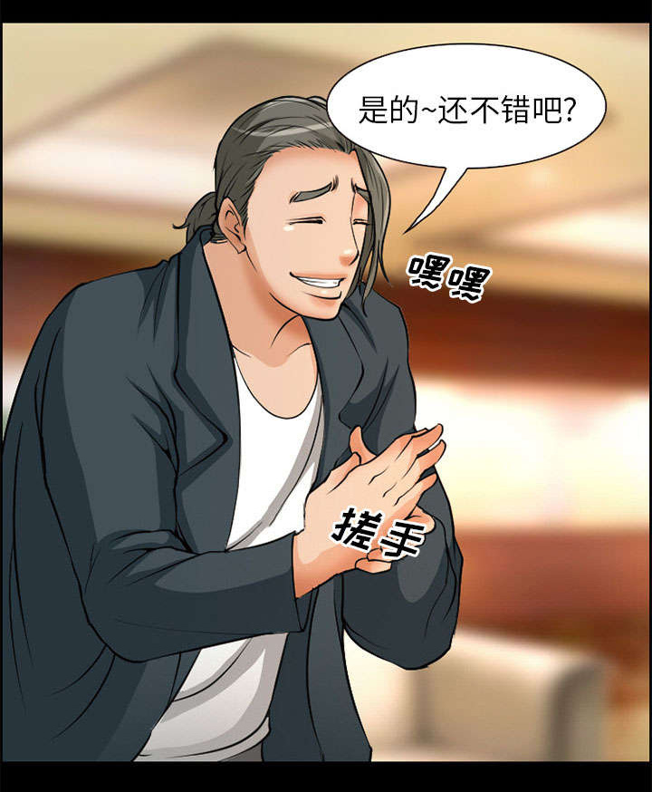 黄雀游戏第3话图