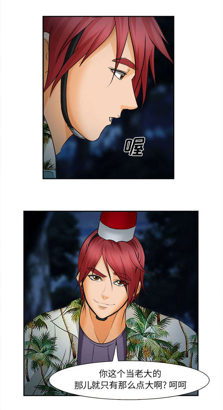 黄雀游戏第31话图