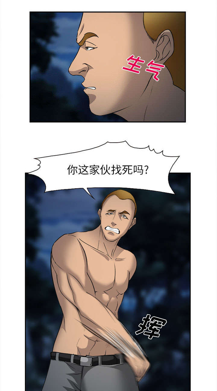 黄雀游戏第31话图