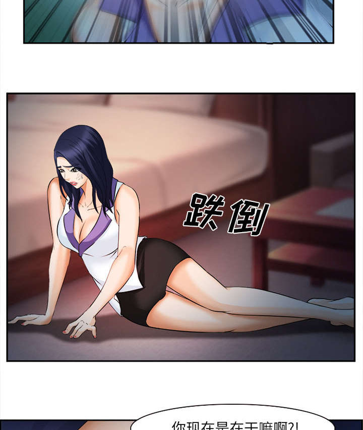 黄雀游戏第33话图