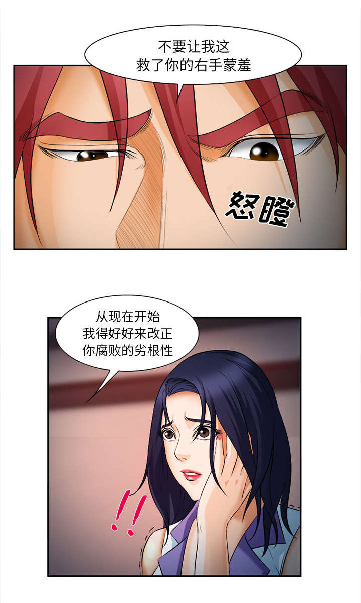 黄雀游戏第33话图