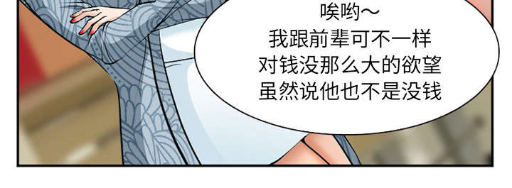 黄雀游戏第36话图