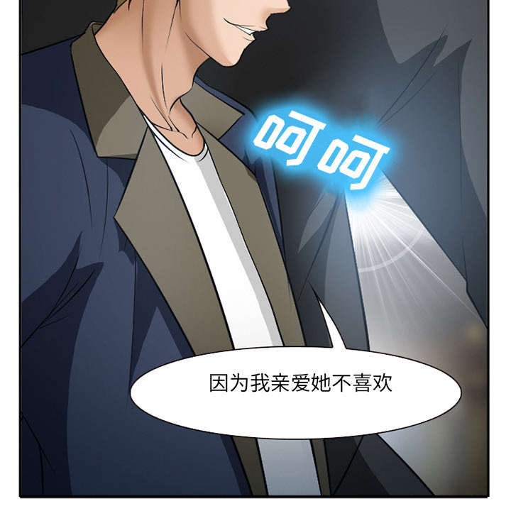 黄雀游戏第37话图