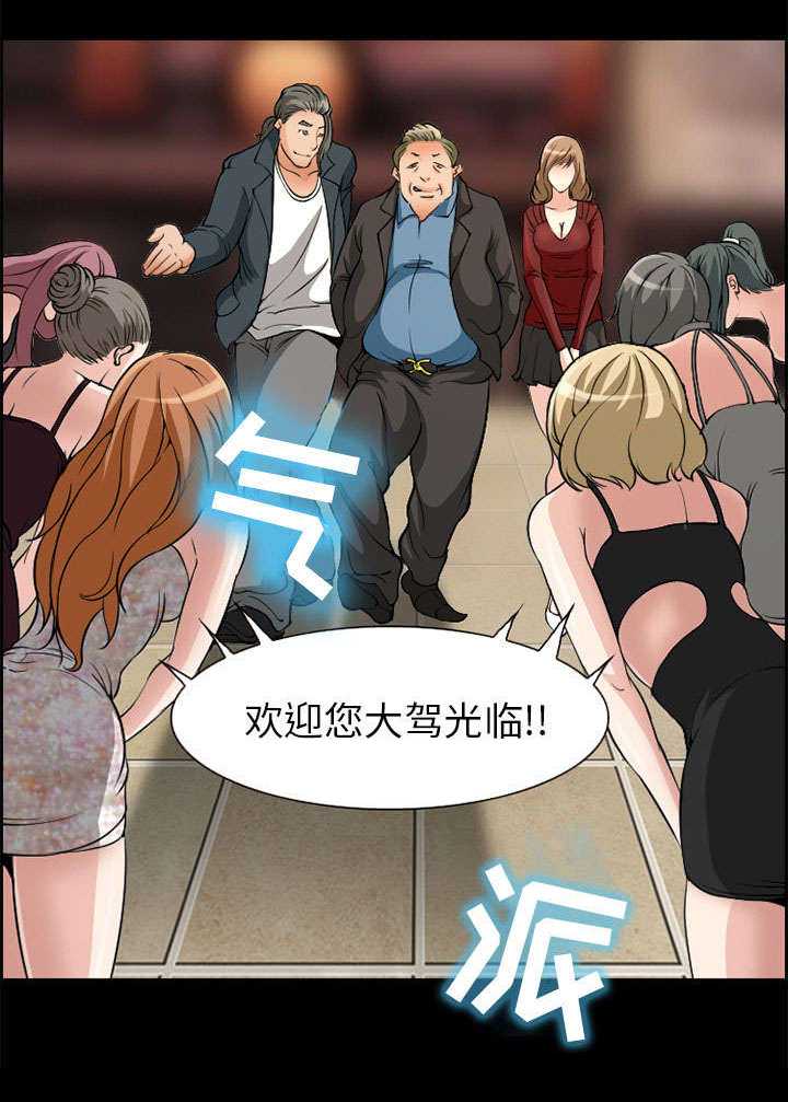 黄雀游戏第4话图