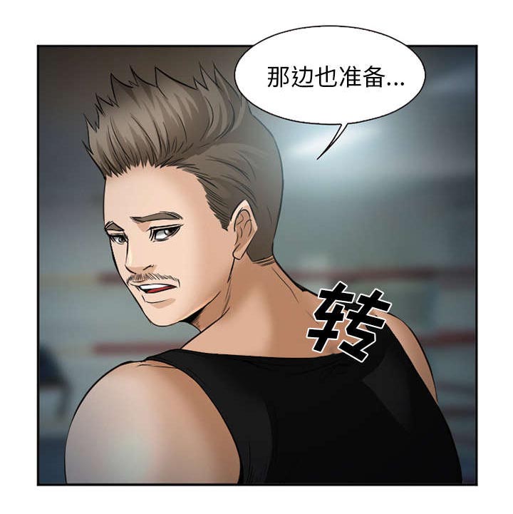 黄雀游戏第40话图