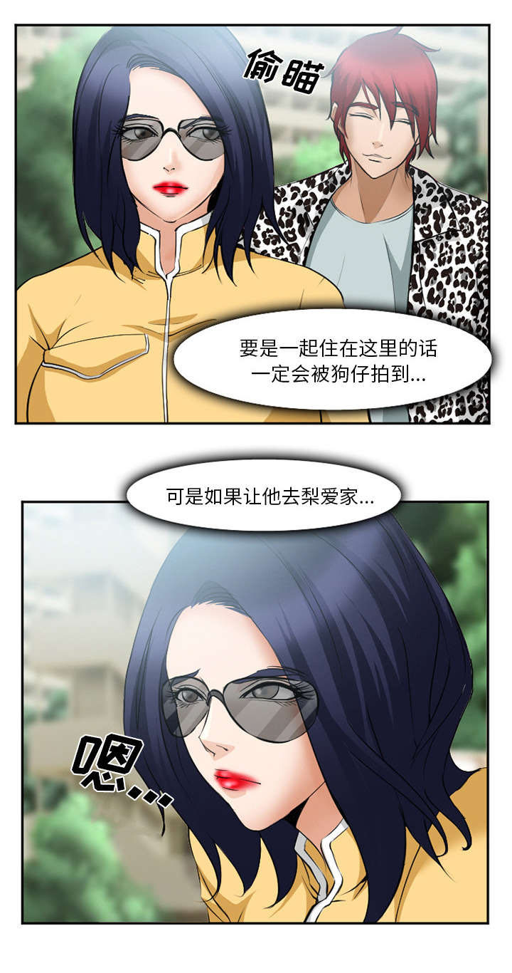 黄雀游戏第42话图