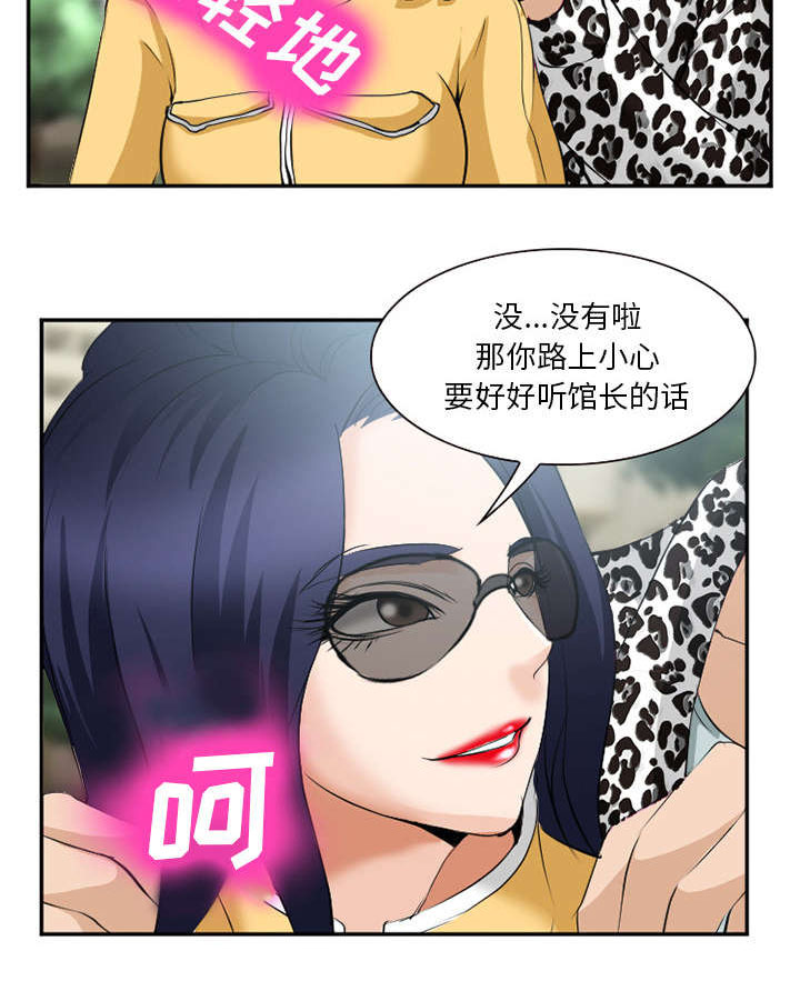 黄雀游戏第42话图