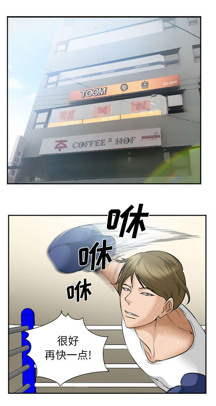 黄雀游戏第42话图