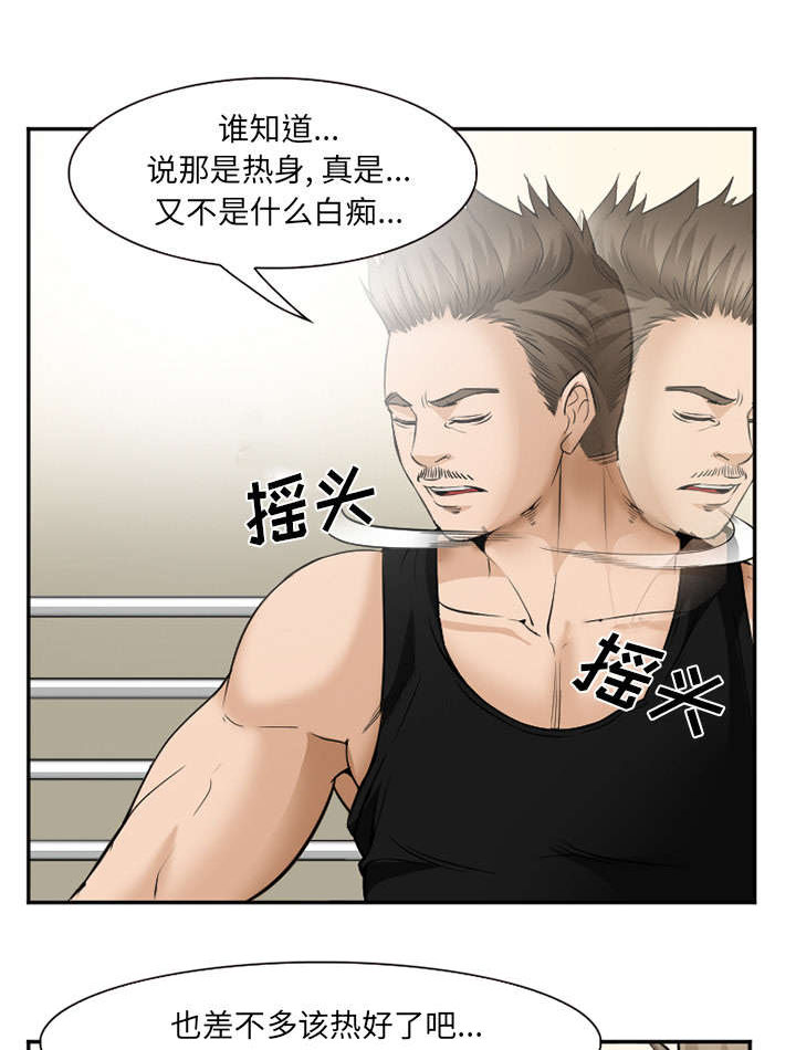 黄雀游戏第42话图