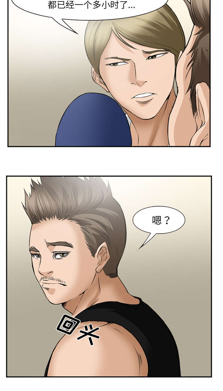 黄雀游戏第42话图