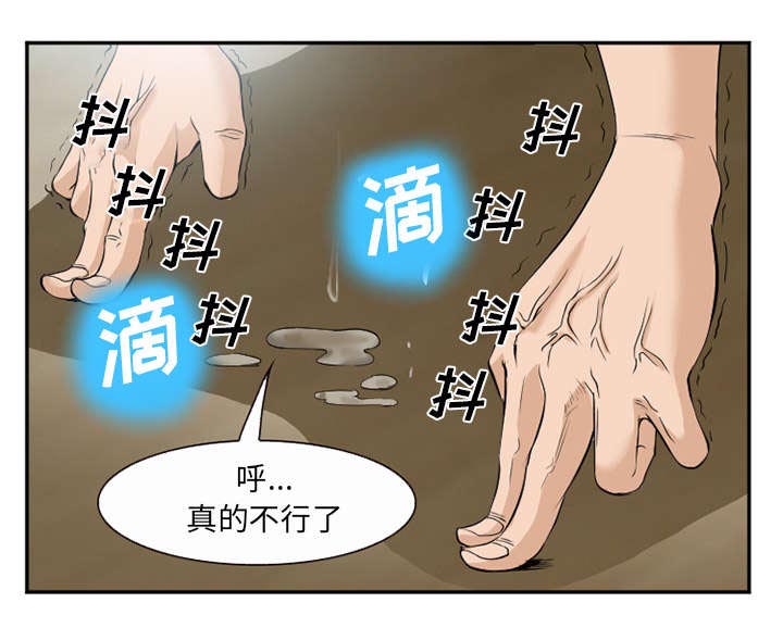 黄雀游戏第43话图