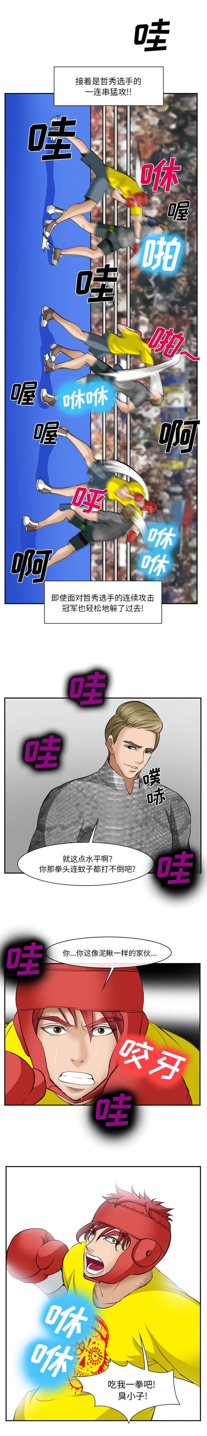 黄雀游戏第46话图