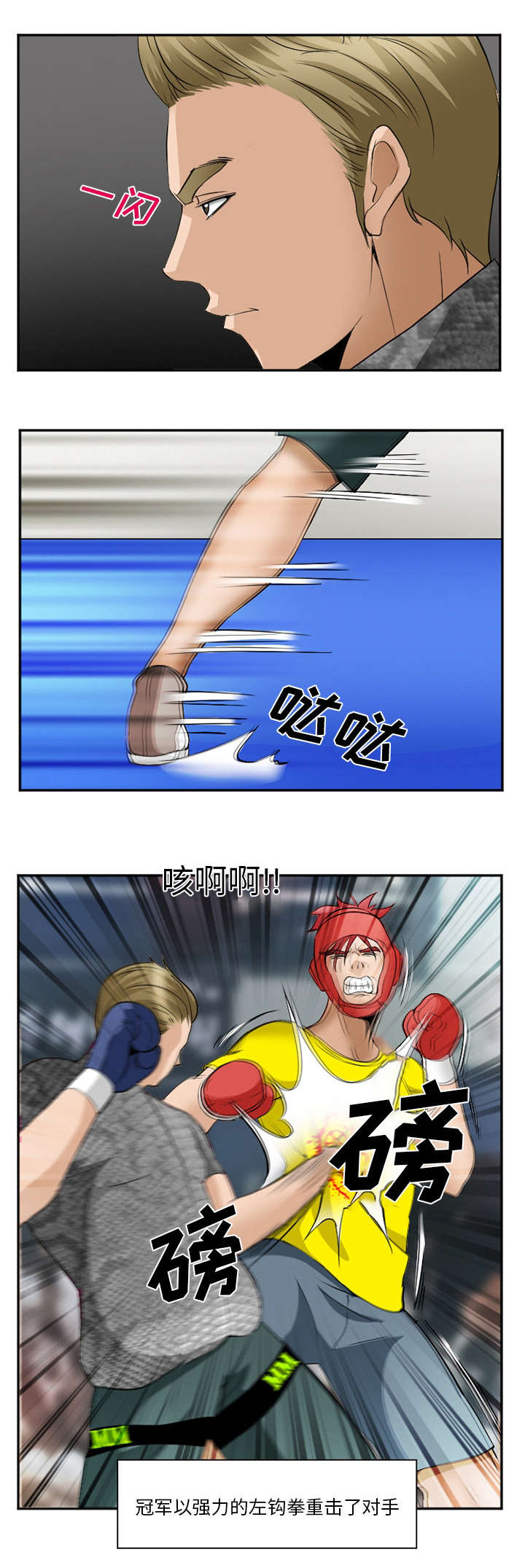 黄雀游戏第47话图