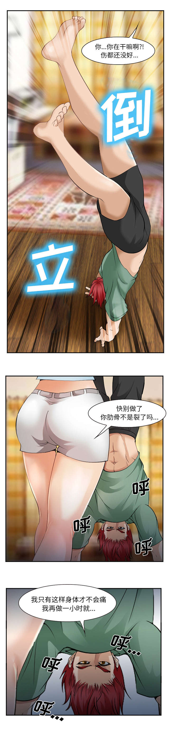 黄雀游戏第48话图