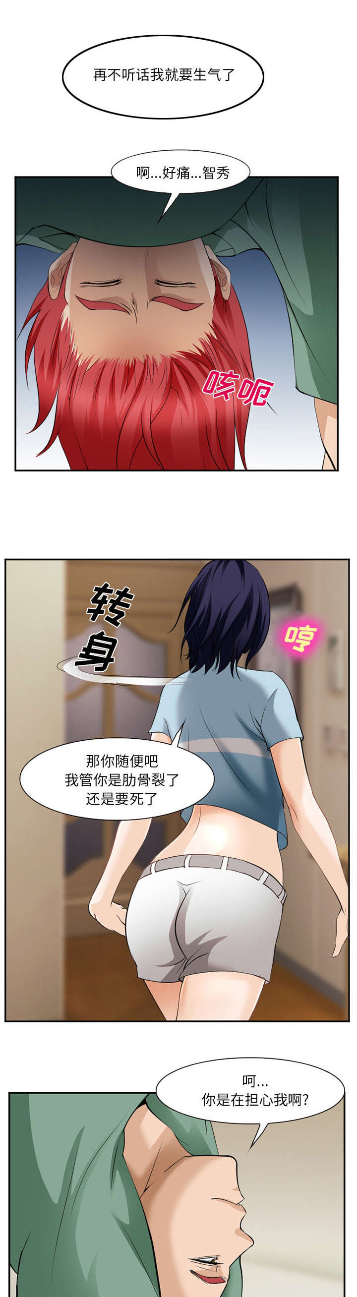 黄雀游戏第48话图