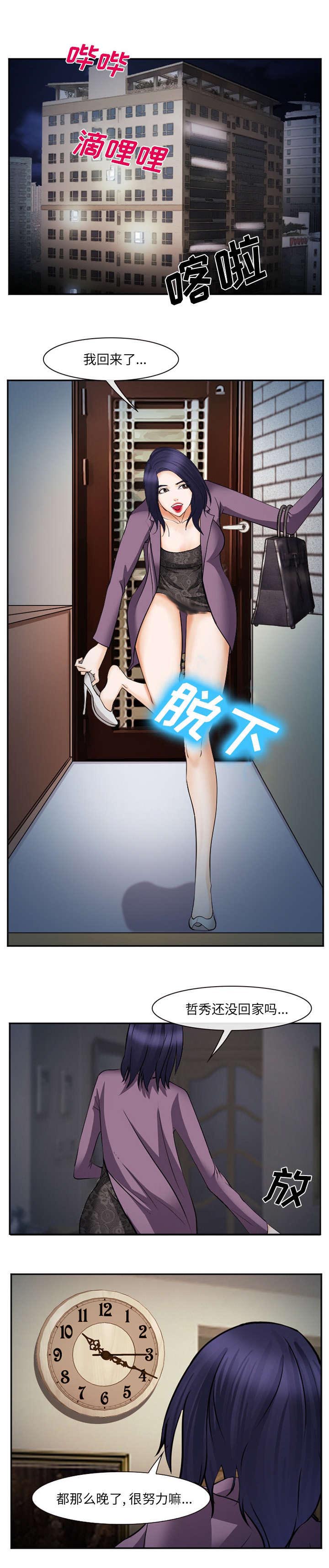 黄雀游戏第50话图