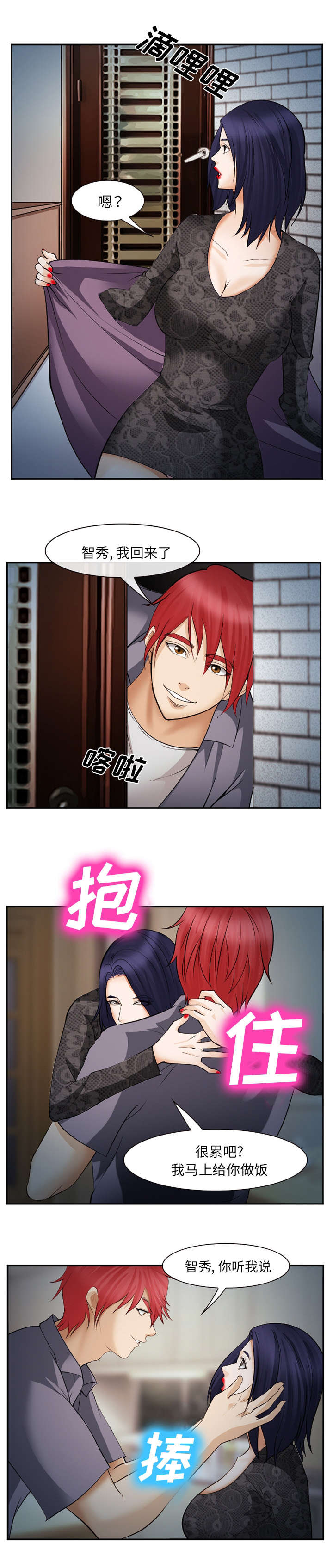 黄雀游戏第50话图