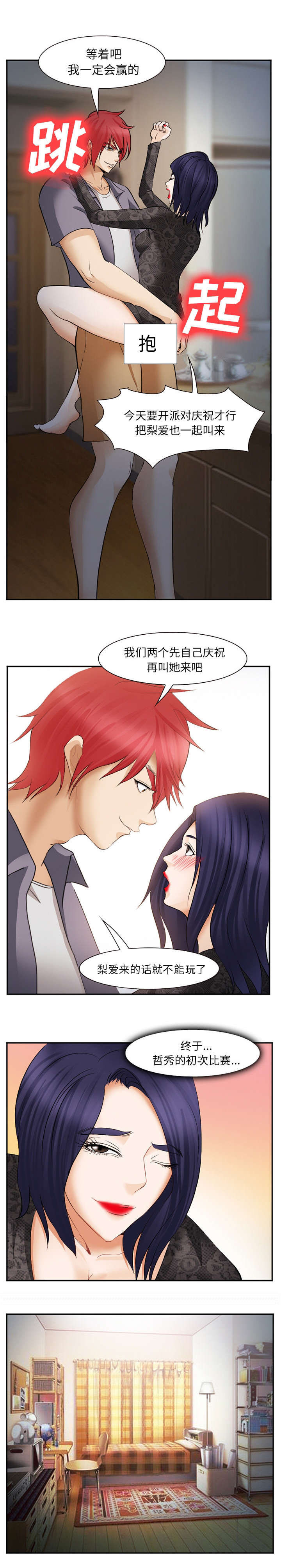 黄雀游戏第50话图