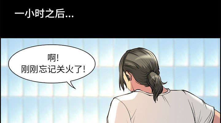 黄雀游戏第6话图