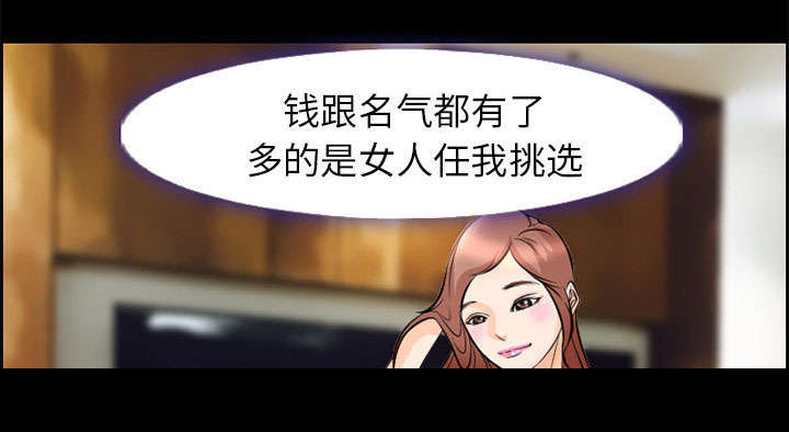 黄雀游戏第8话图