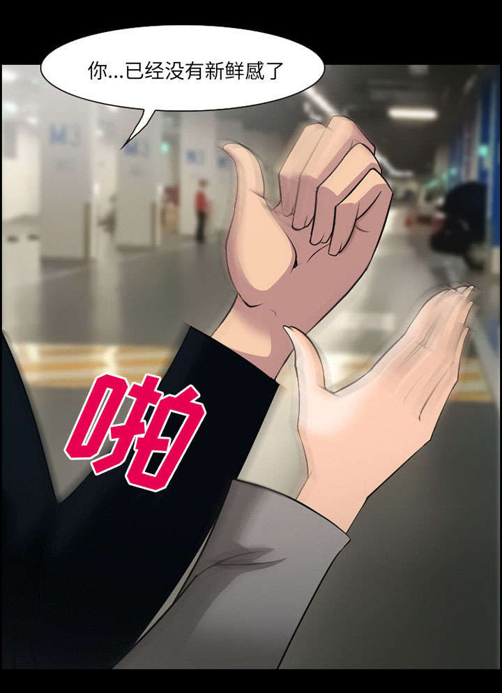 黄雀游戏第9话图