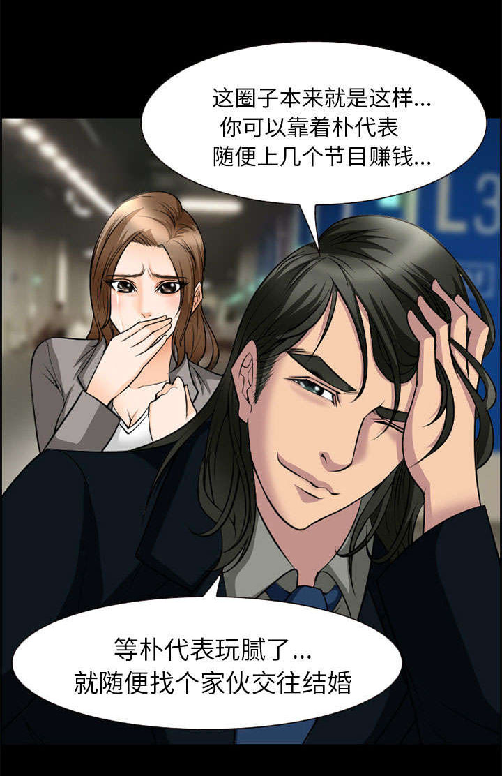 黄雀游戏第9话图