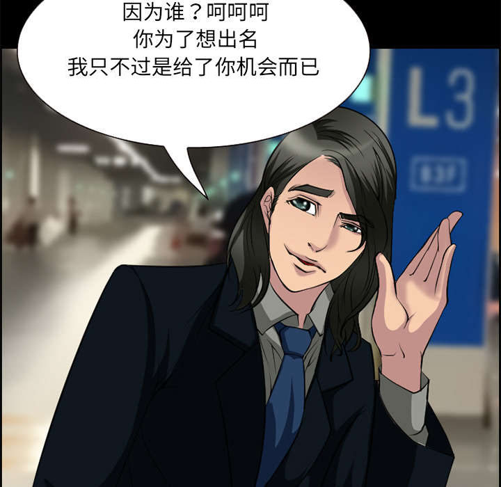 黄雀游戏第9话图