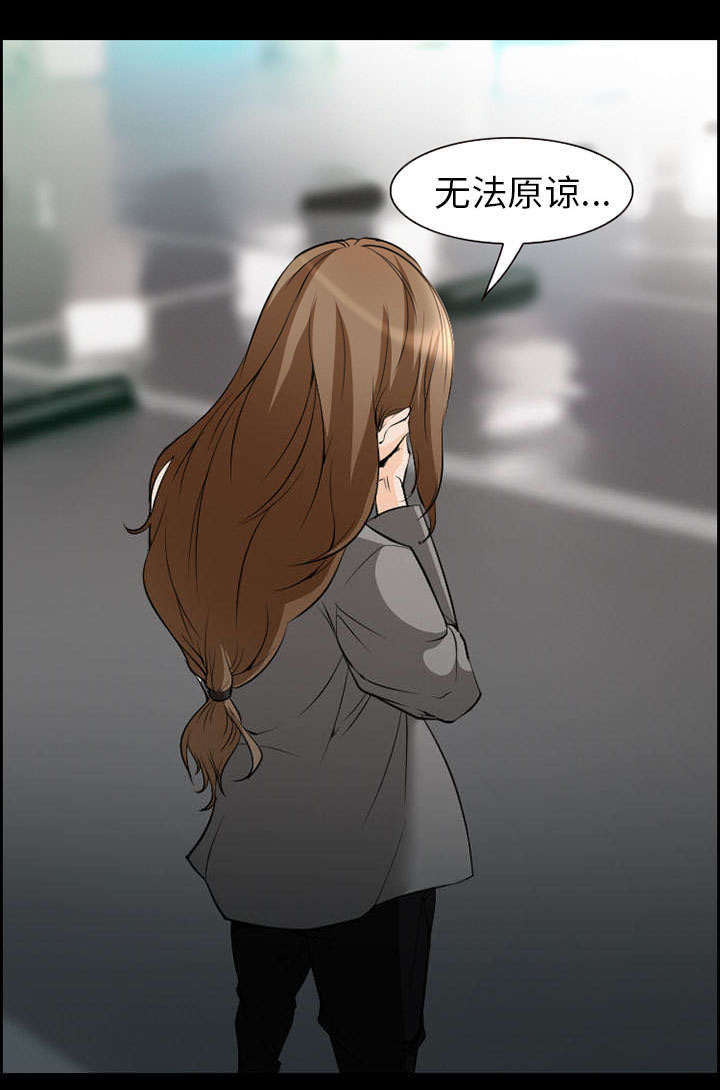 黄雀游戏第9话图