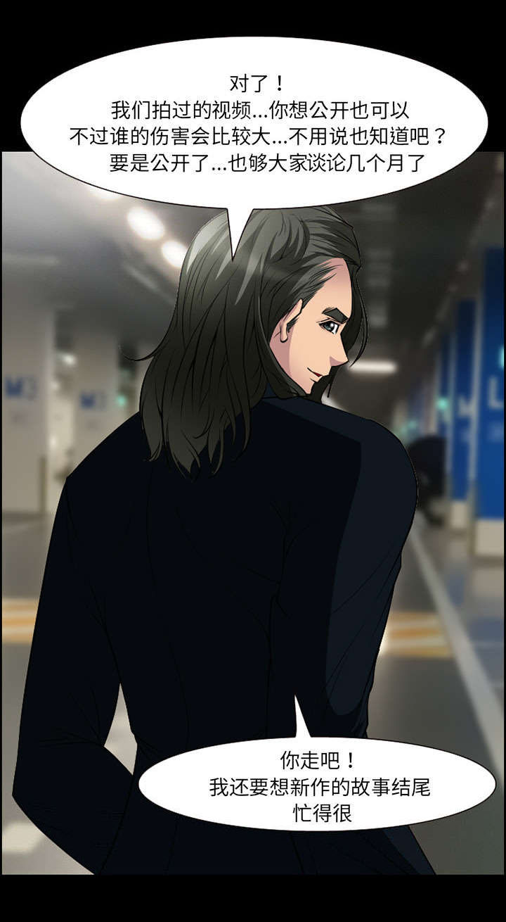 黄雀游戏第9话图