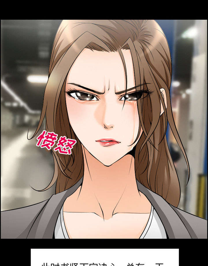 黄雀游戏第9话图