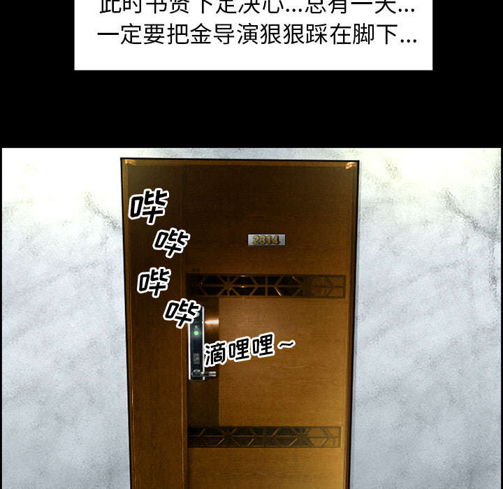 黄雀游戏第9话图