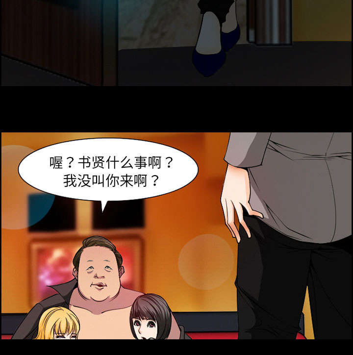 黄雀游戏第9话图