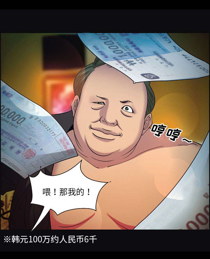 黄雀游戏第9话图