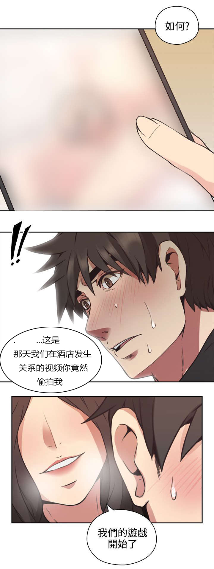 荒诞的赌局第11话图