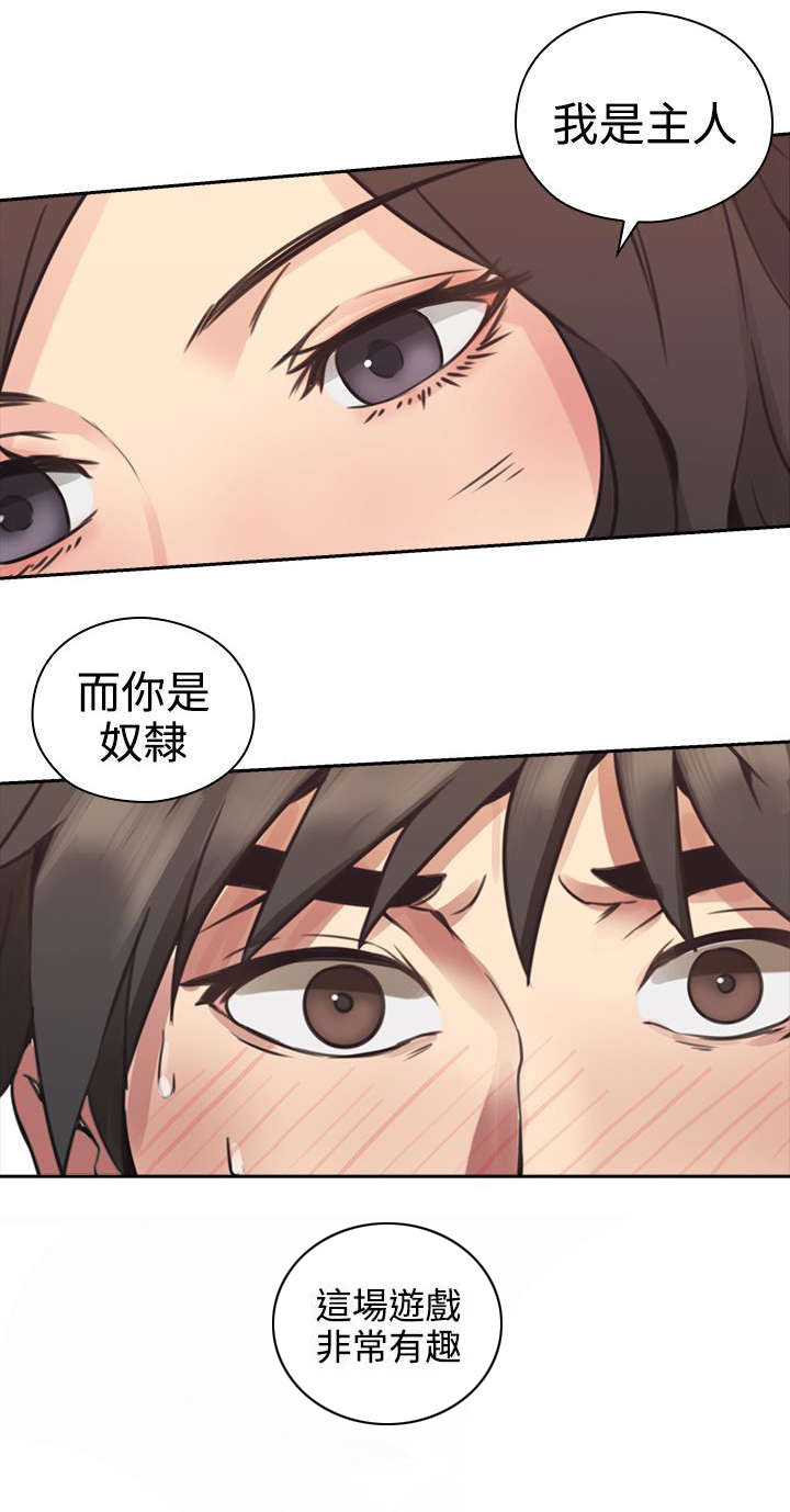 荒诞的赌局第11话图