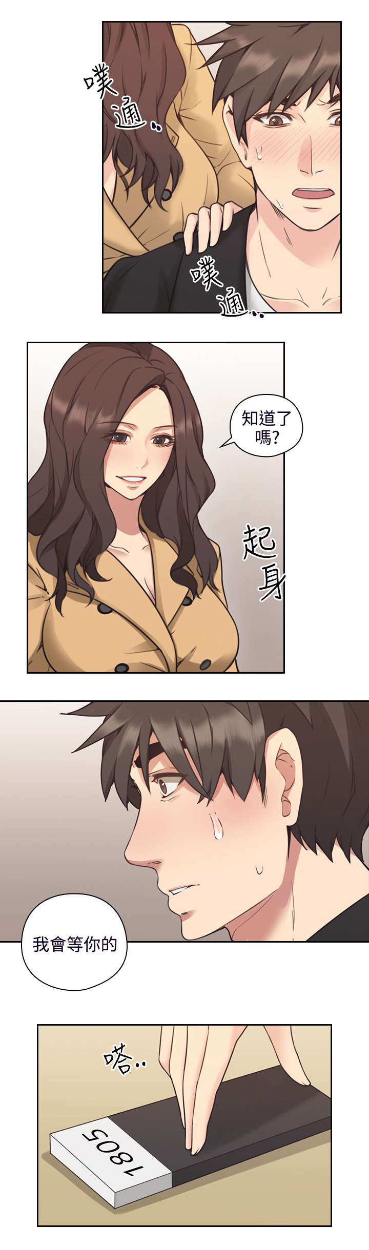 荒诞的赌局第12话图