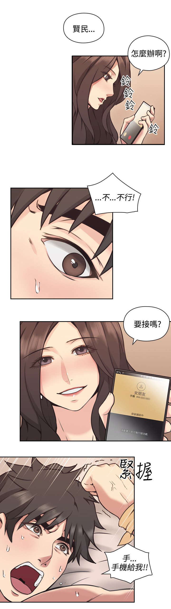 荒诞的赌局第13话图