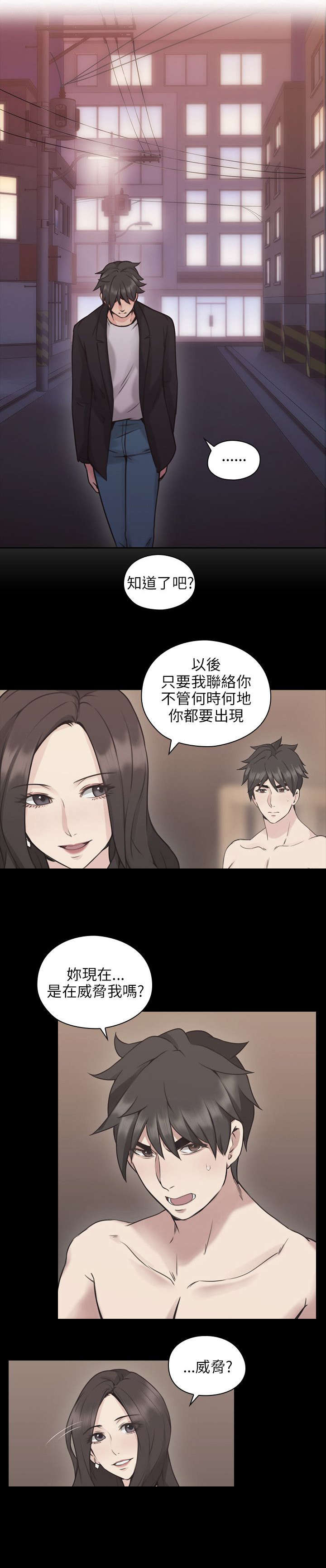 荒诞的赌局第14话图