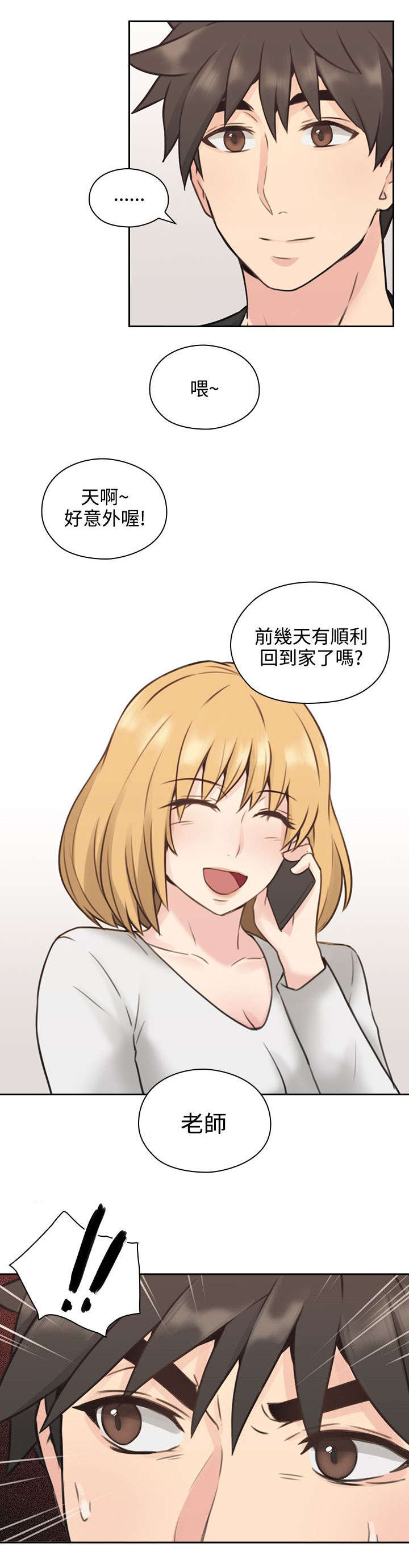 荒诞的赌局第14话图
