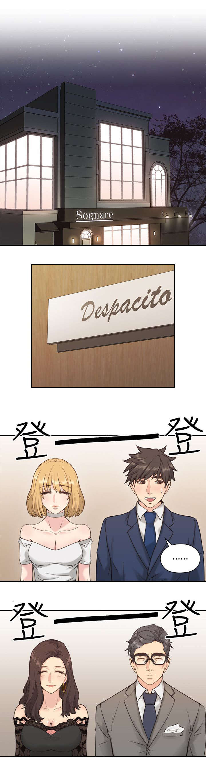 荒诞的赌局第15话图