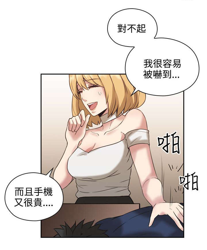 荒诞的赌局第16话图